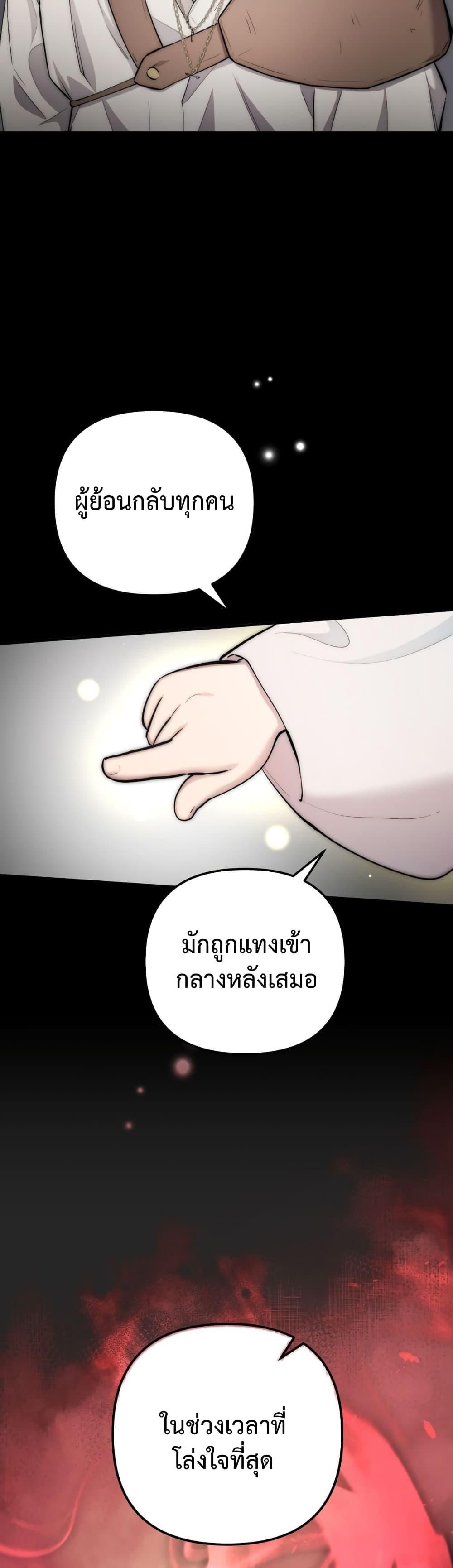 Acting Genius, TOP Idol! ตอนที่ 9 36