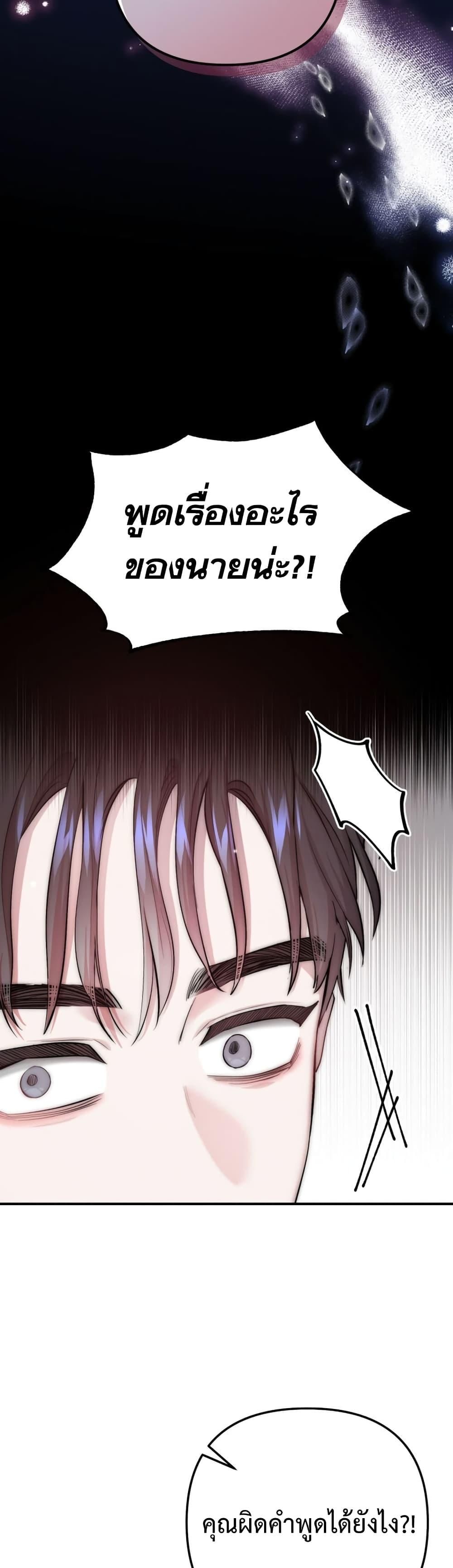Acting Genius, TOP Idol! ตอนที่ 9 38