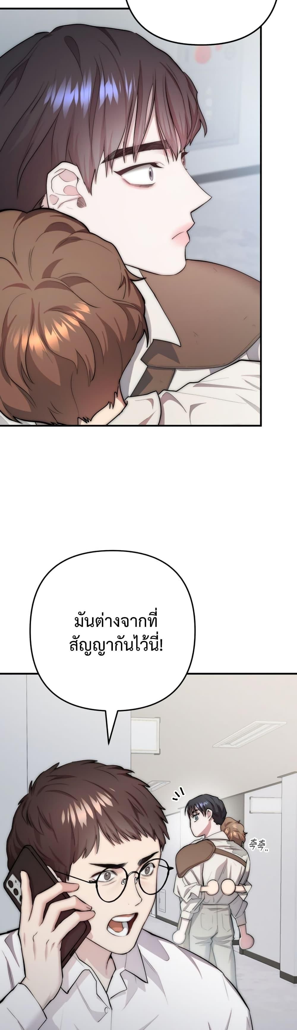 Acting Genius, TOP Idol! ตอนที่ 9 39