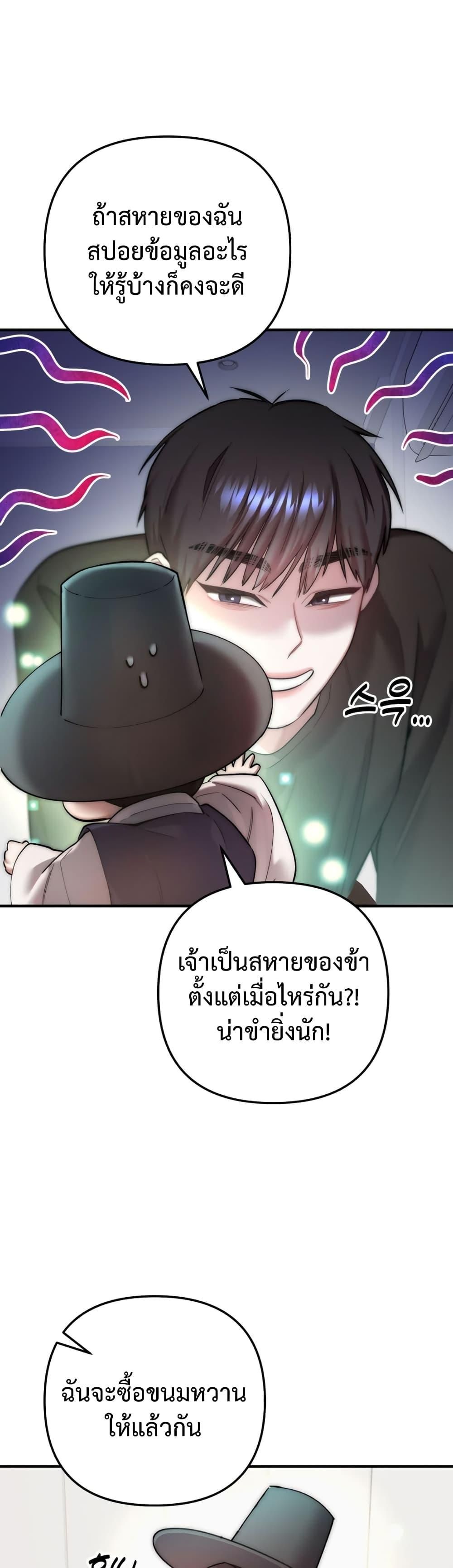 Acting Genius, TOP Idol! ตอนที่ 9 44