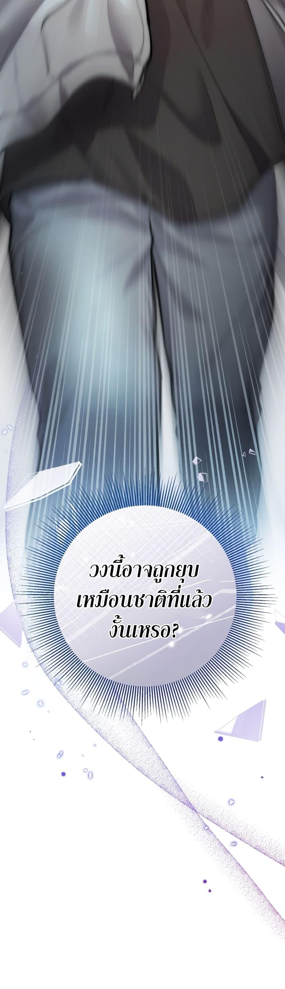 Acting Genius, TOP Idol! ตอนที่ 9 49