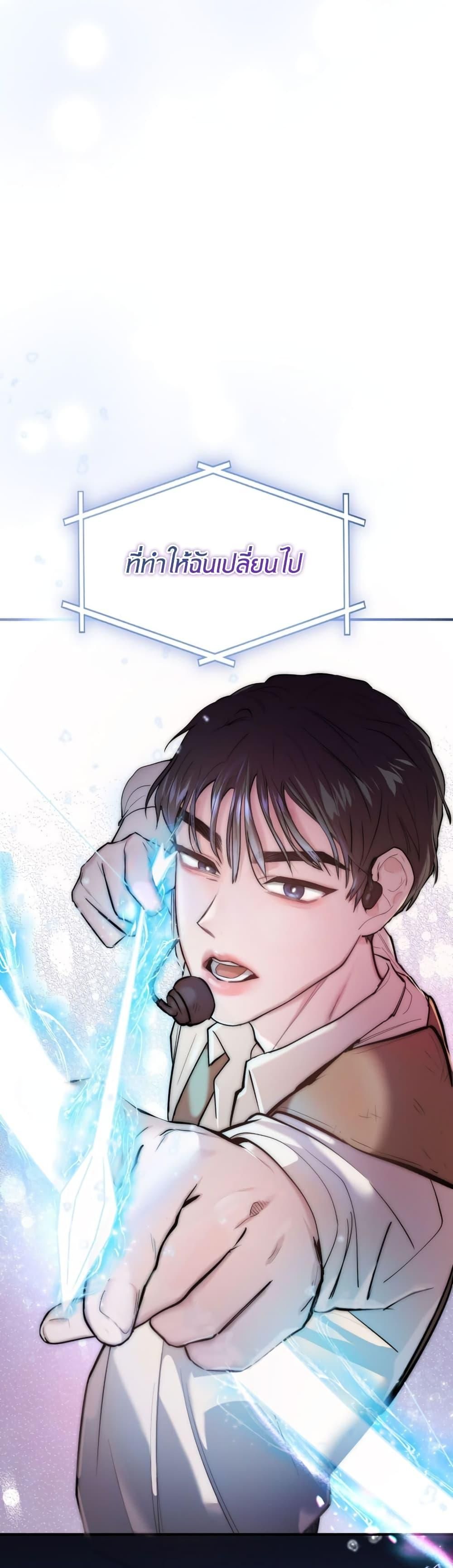 Acting Genius, TOP Idol! ตอนที่ 9 5