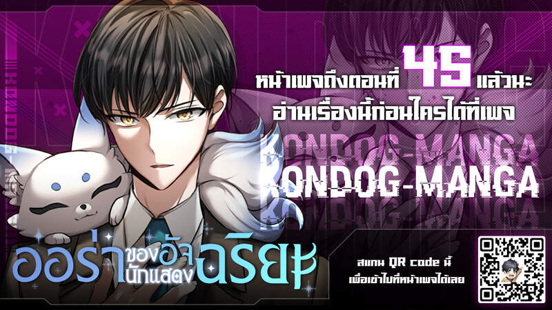 Aura of a Genius Actor ตอนที่ 10 17