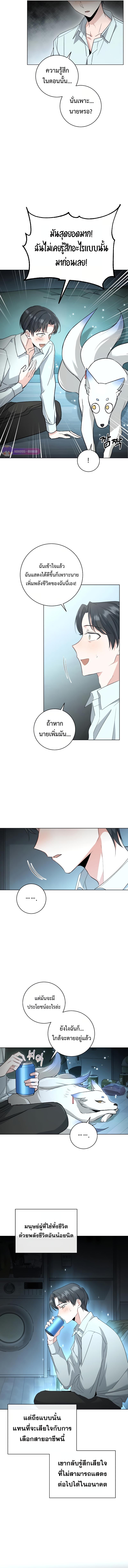 Aura of a Genius Actor ตอนที่ 1 12