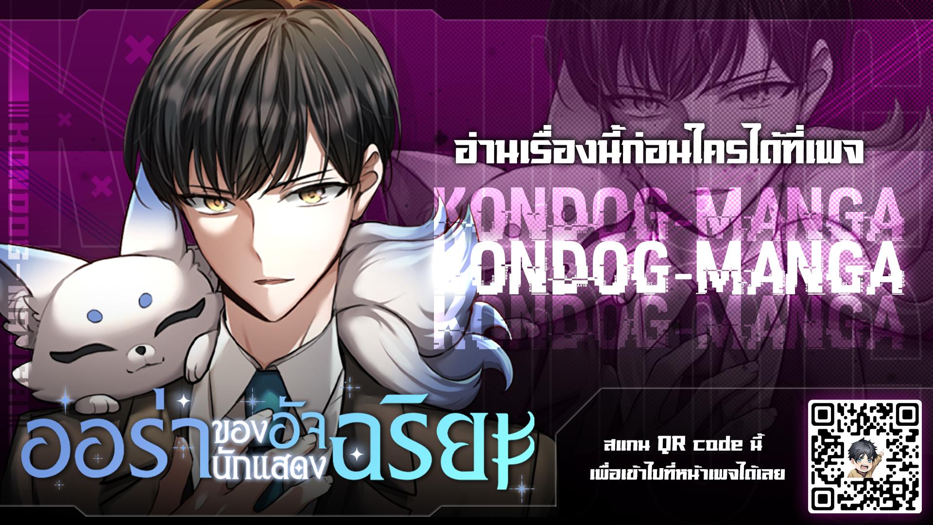 Aura of a Genius Actor ตอนที่ 2 1