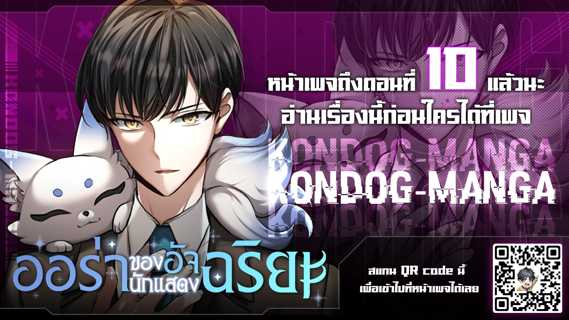 Aura of a Genius Actor ตอนที่ 5 1