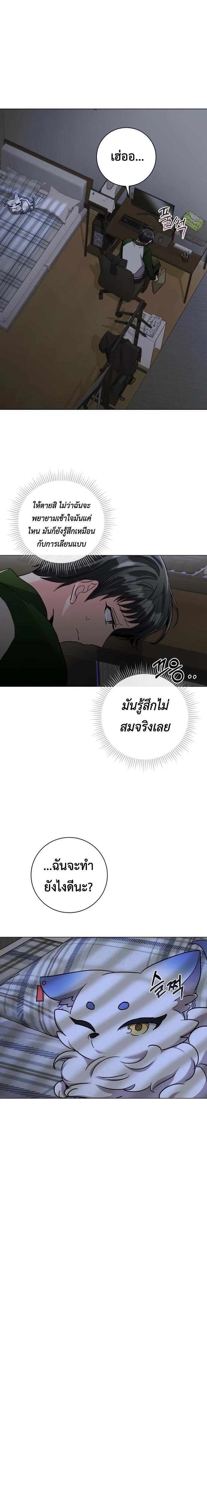 Aura of a Genius Actor ตอนที่ 5 9
