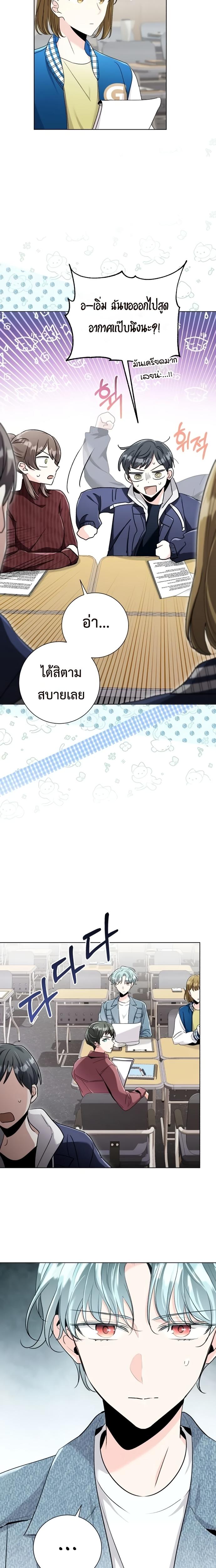Aura of a Genius Actor ตอนที่ 5 15