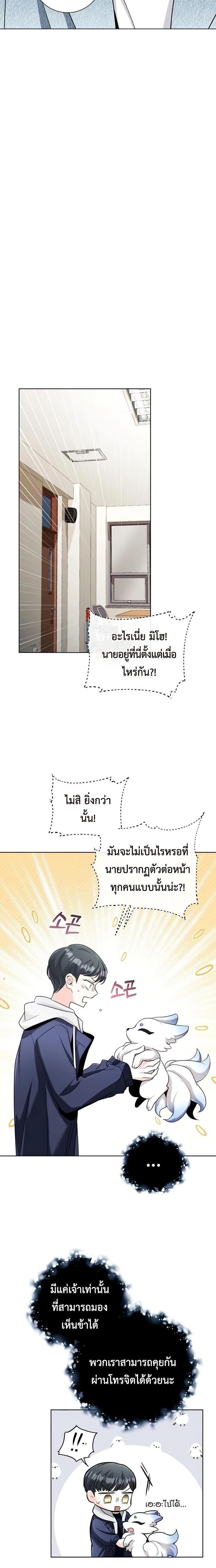 Aura of a Genius Actor ตอนที่ 5 16