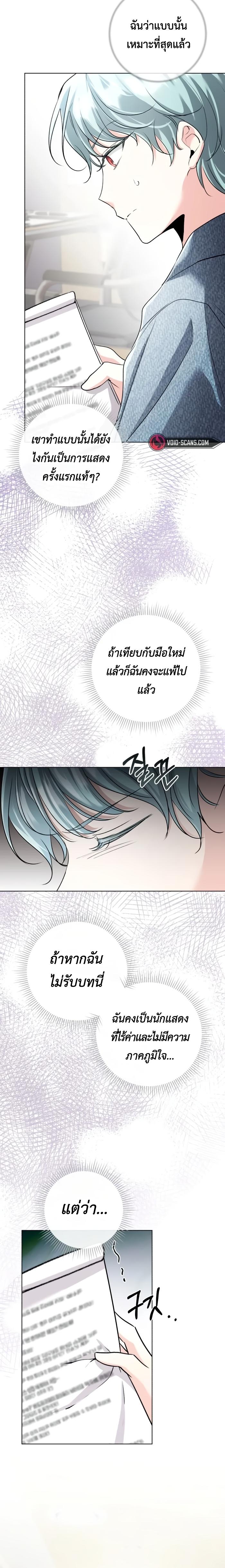 Aura of a Genius Actor ตอนที่ 5 28
