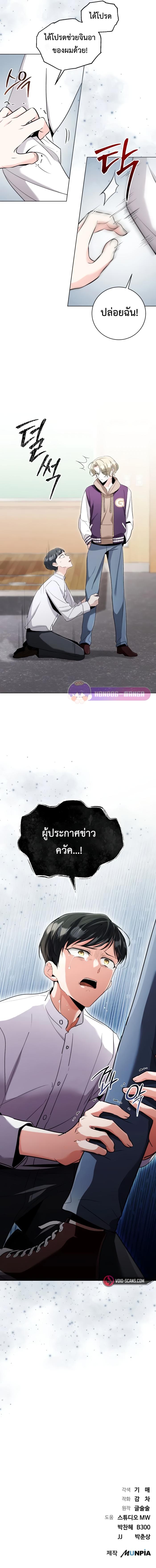 Aura of a Genius Actor ตอนที่ 6 11