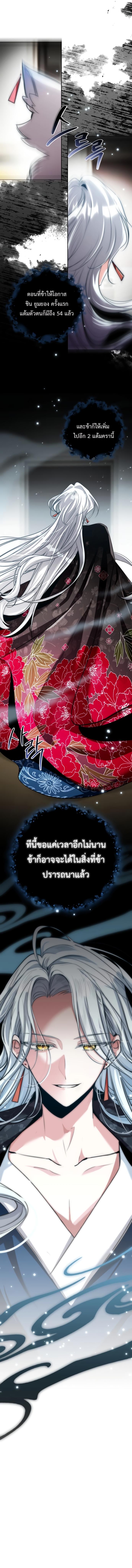 Aura of a Genius Actor ตอนที่ 8 11