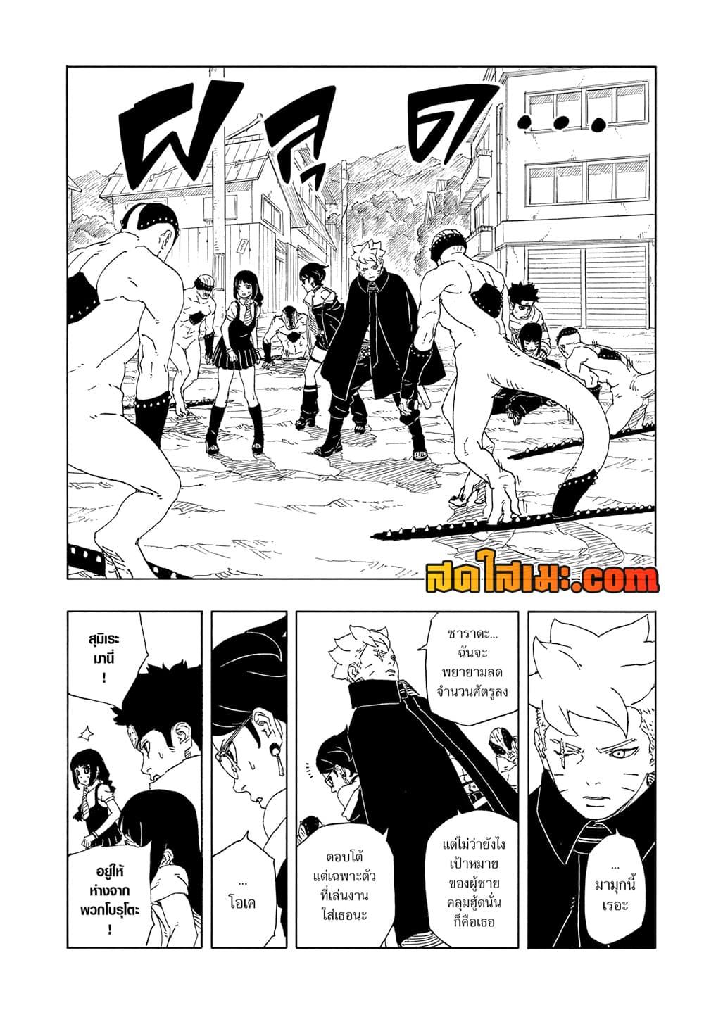 Boruto ตอนที่ 12 12