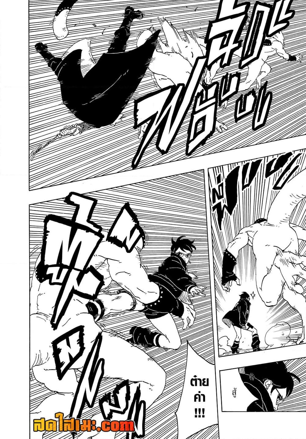 Boruto ตอนที่ 12 14