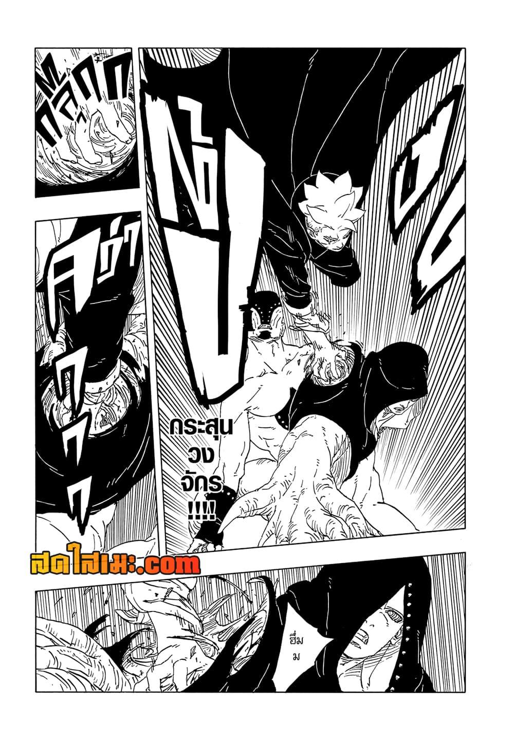 Boruto ตอนที่ 12 17