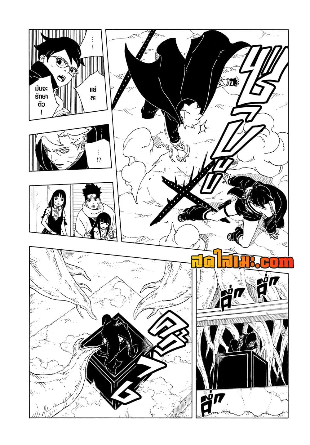 Boruto ตอนที่ 12 18