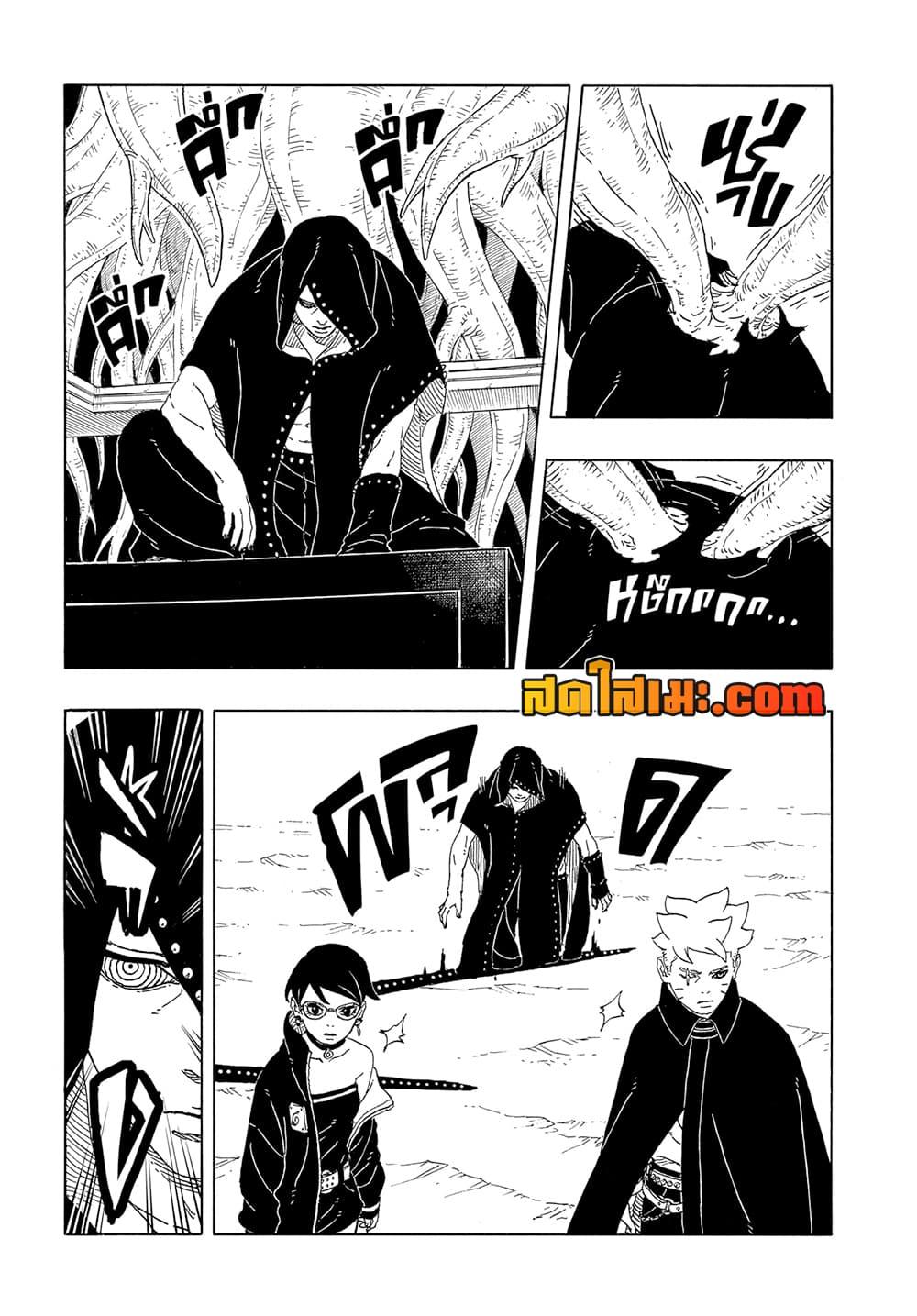Boruto ตอนที่ 12 19