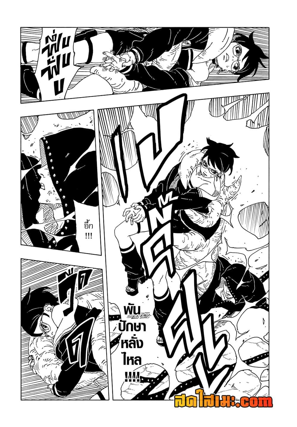 Boruto ตอนที่ 12 25
