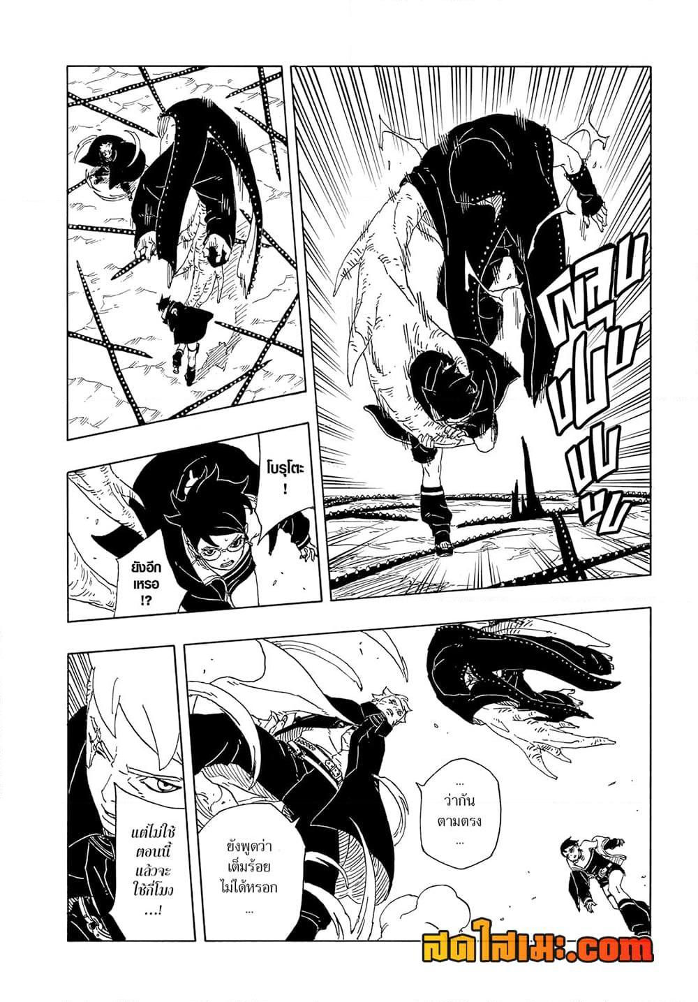 Boruto ตอนที่ 12 26