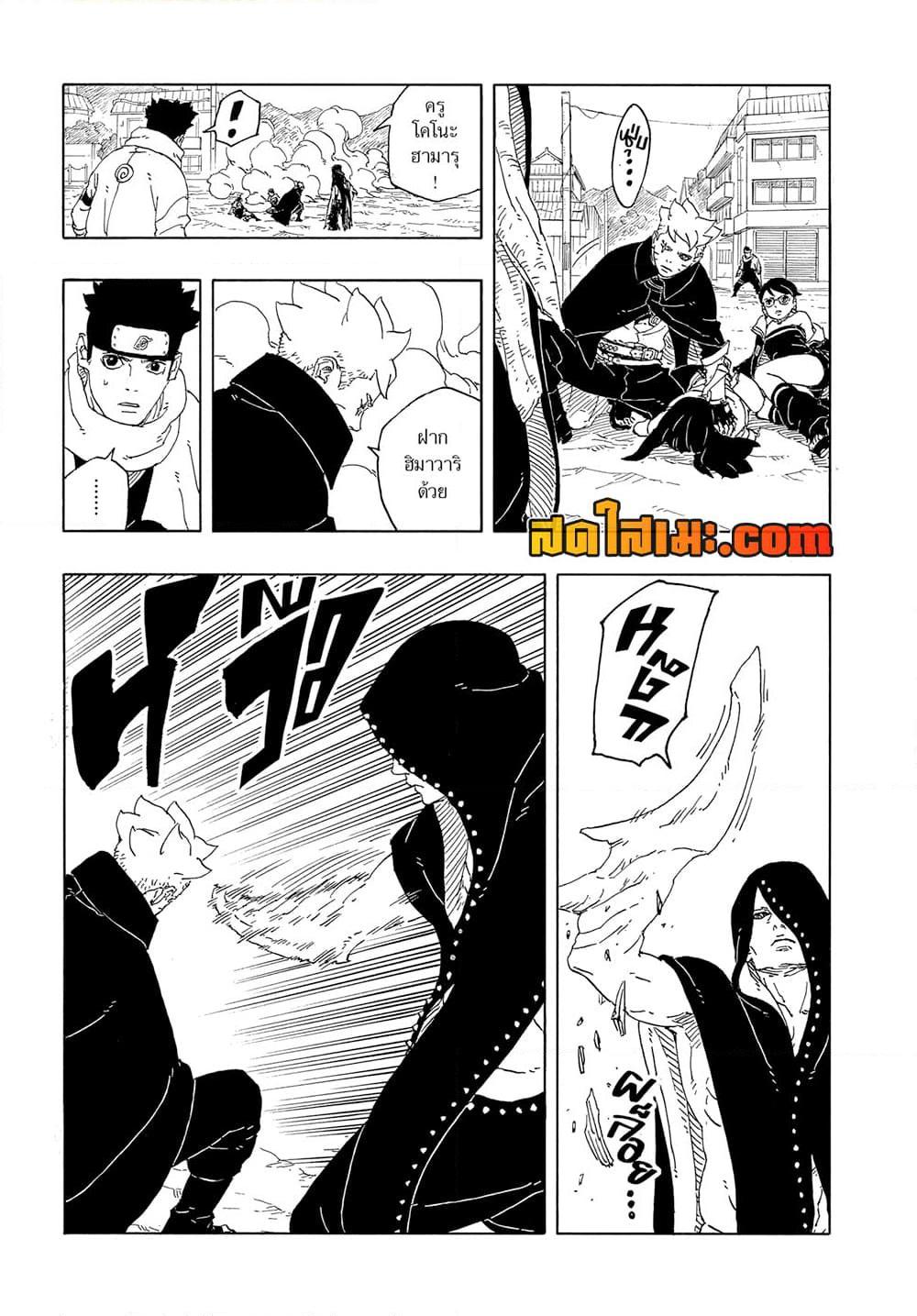 Boruto ตอนที่ 12 3