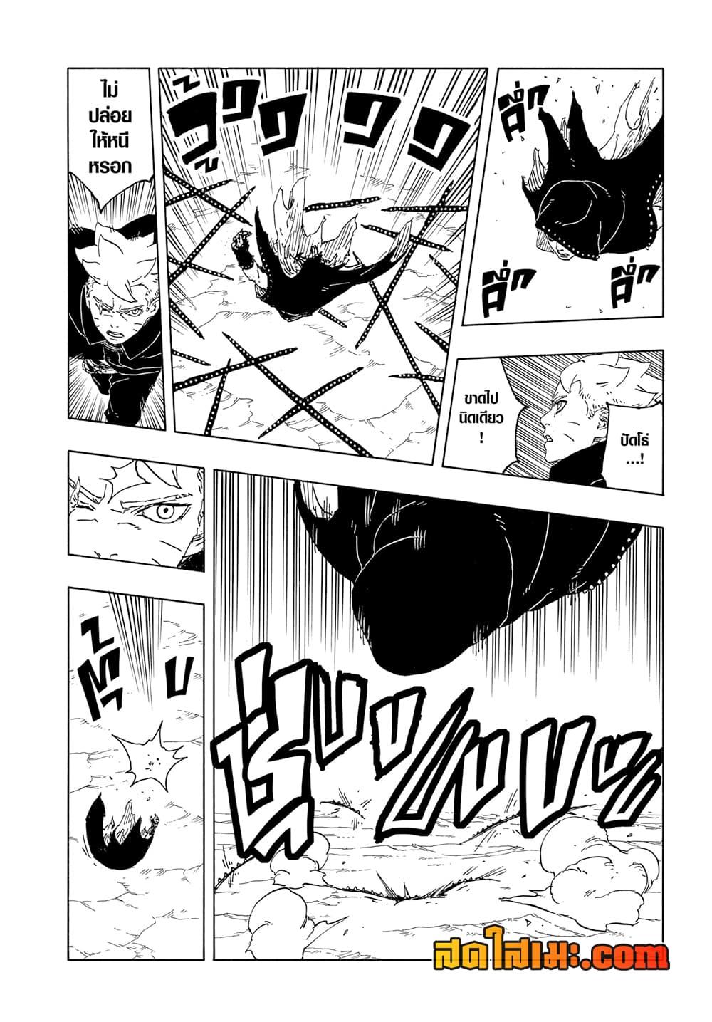 Boruto ตอนที่ 12 30