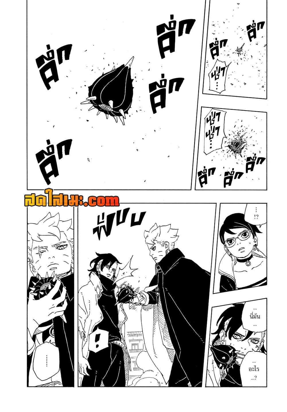 Boruto ตอนที่ 12 34