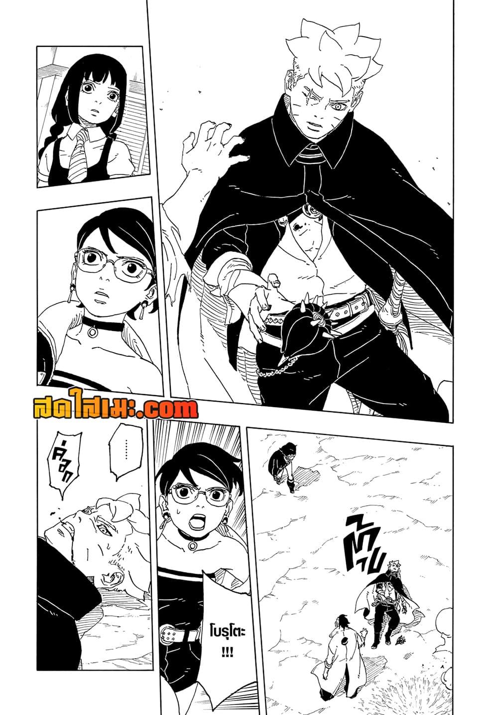 Boruto ตอนที่ 12 37