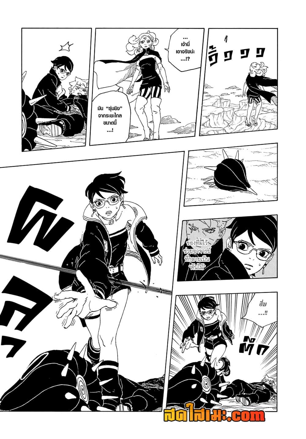 Boruto ตอนที่ 12 39