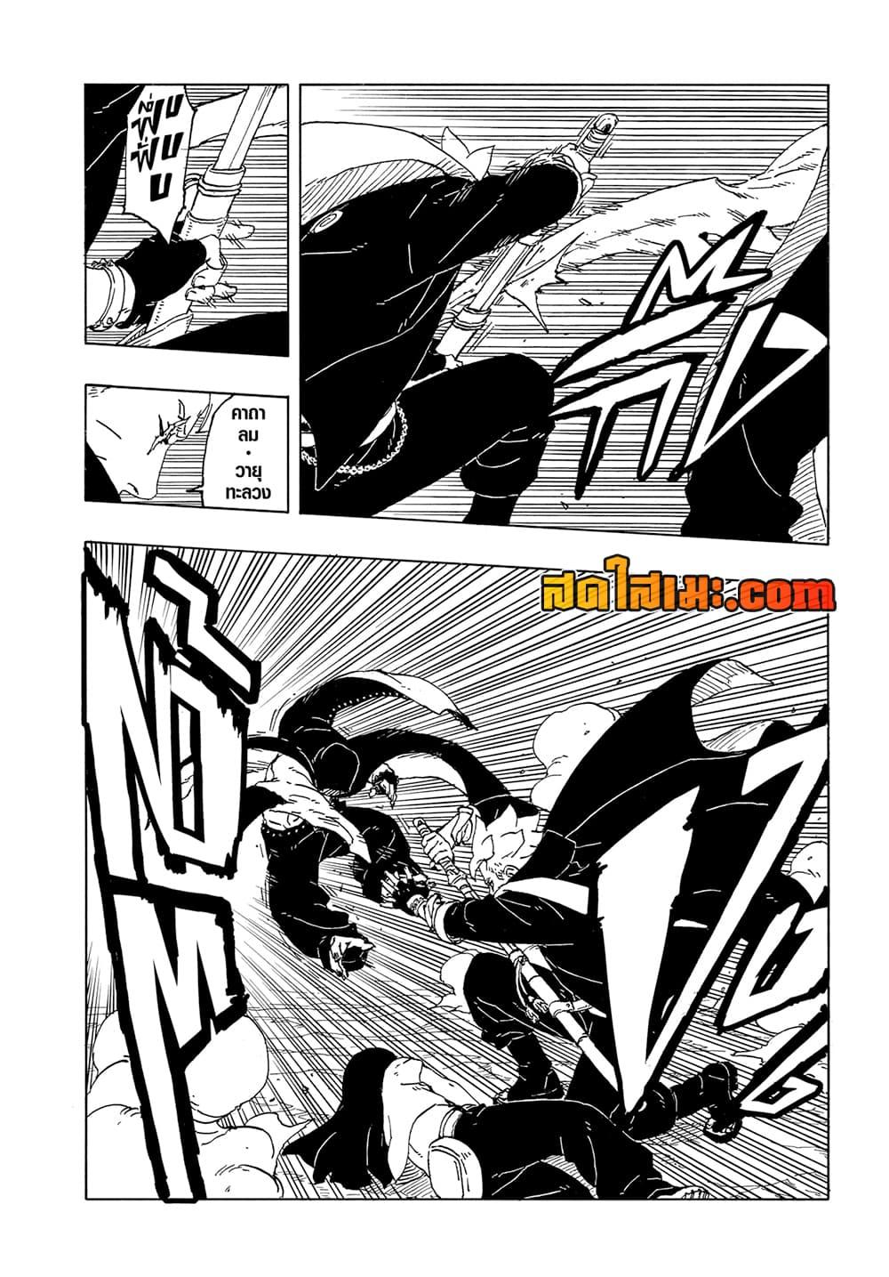 Boruto ตอนที่ 12 4