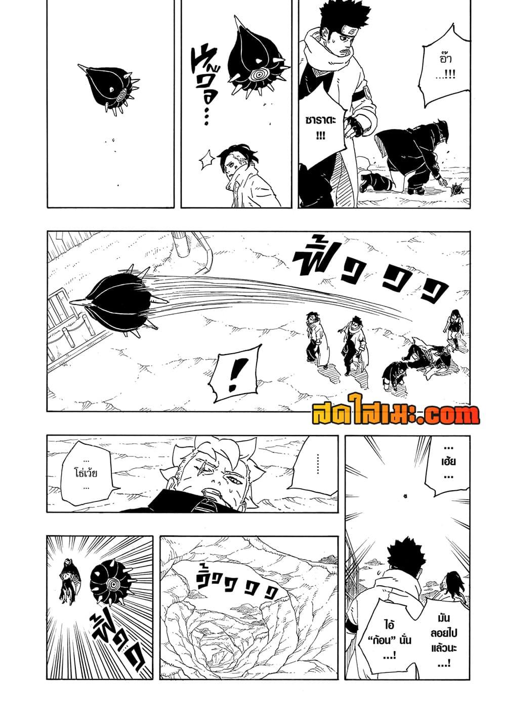 Boruto ตอนที่ 12 40