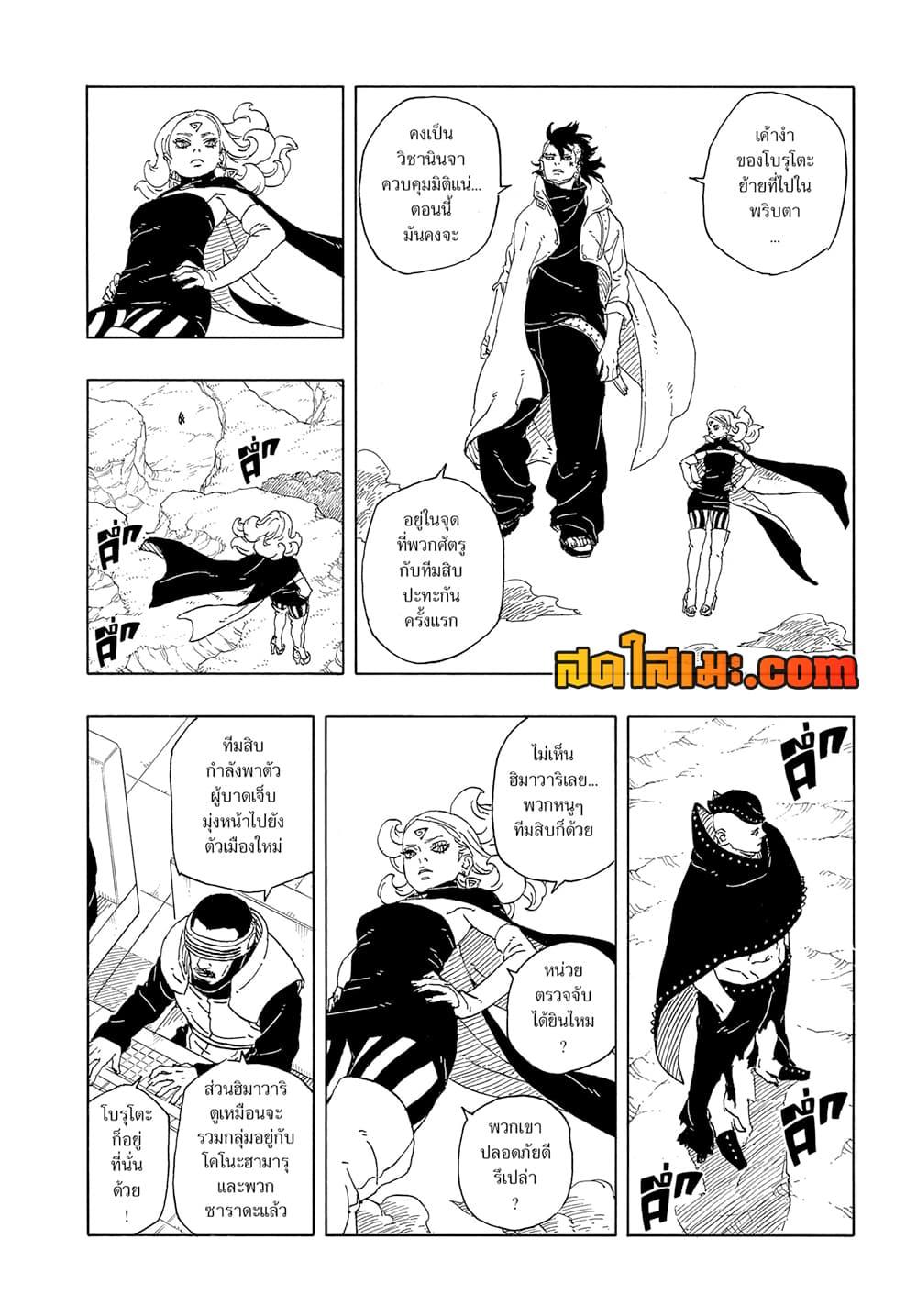 Boruto ตอนที่ 12 6