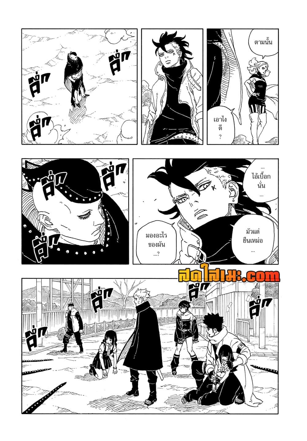 Boruto ตอนที่ 12 7