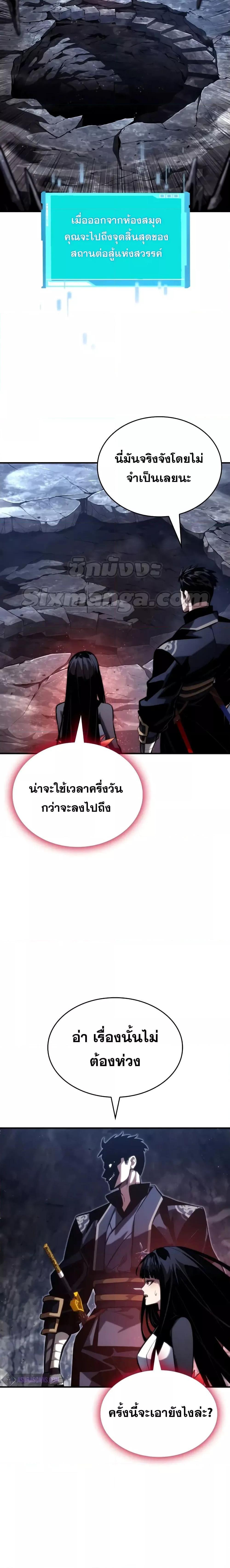 The Boundless Necromancer ตอนที่ 87 2
