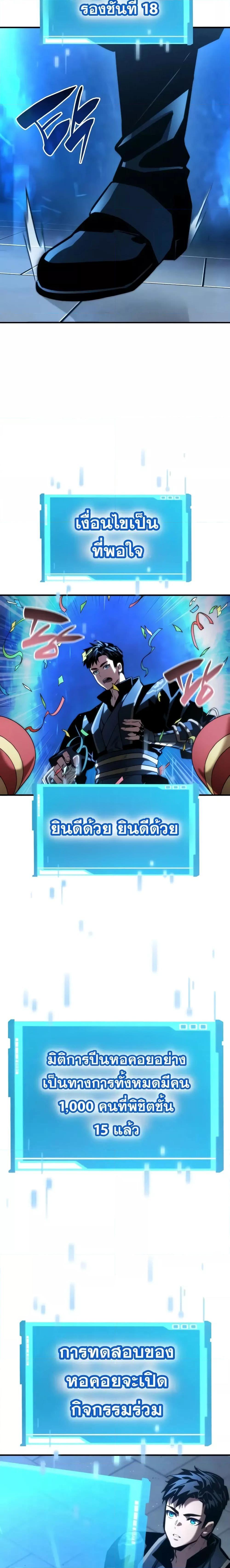 The Boundless Necromancer ตอนที่ 87 24
