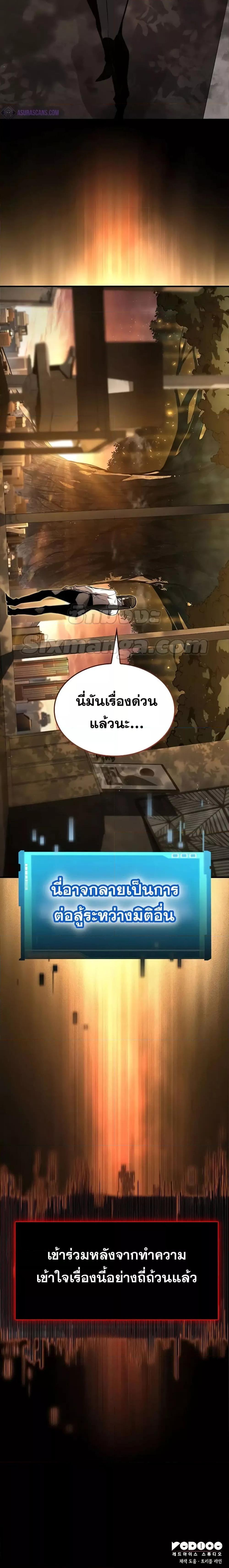 The Boundless Necromancer ตอนที่ 87 27