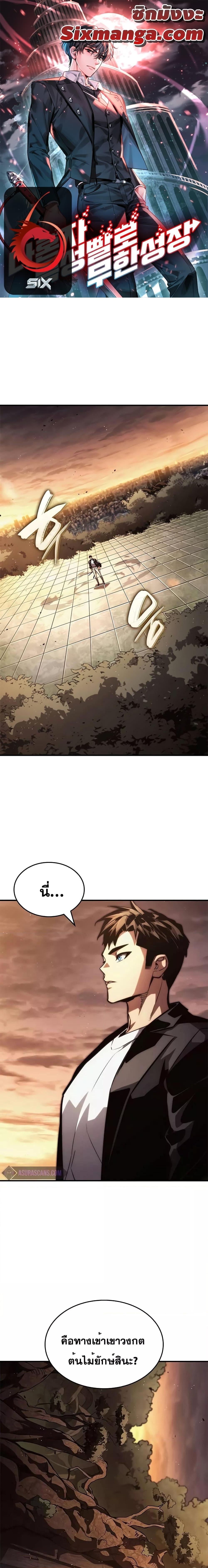 The Boundless Necromancer ตอนที่ 89 1