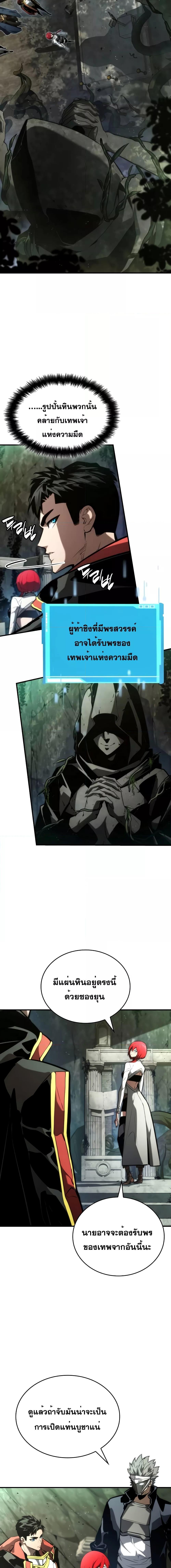The Boundless Necromancer ตอนที่ 89 16