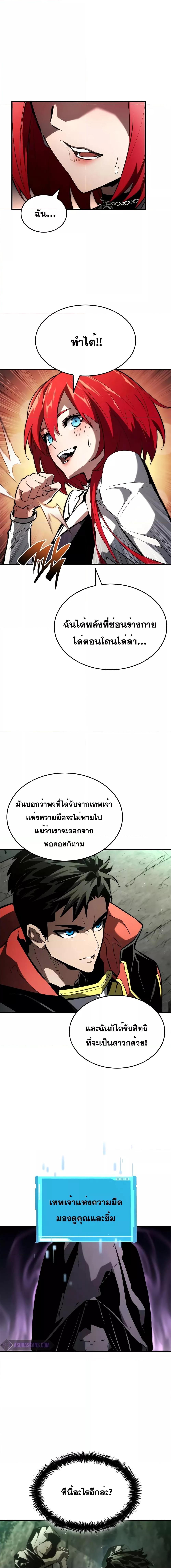 The Boundless Necromancer ตอนที่ 89 18
