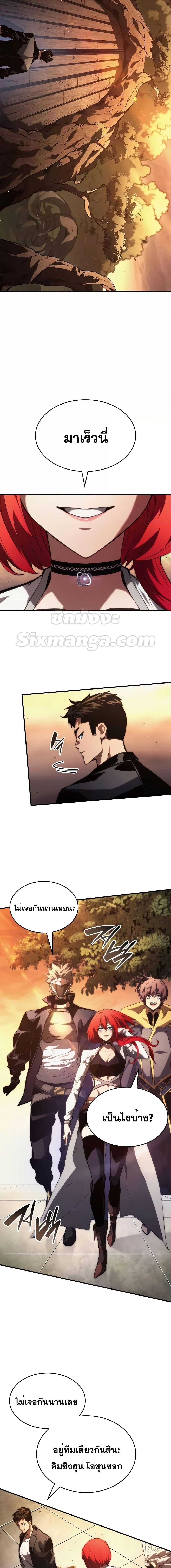 The Boundless Necromancer ตอนที่ 89 2