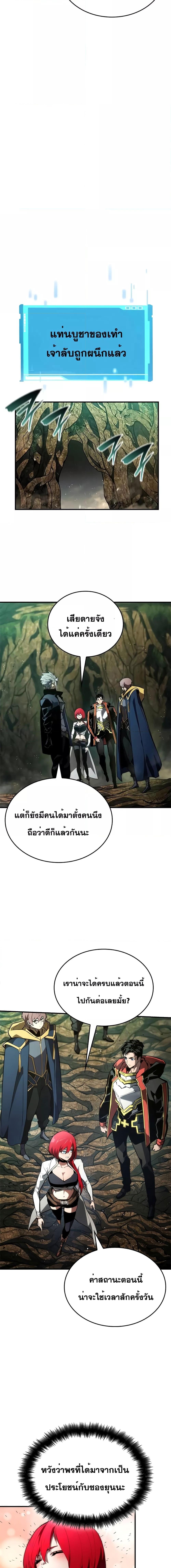 The Boundless Necromancer ตอนที่ 89 20