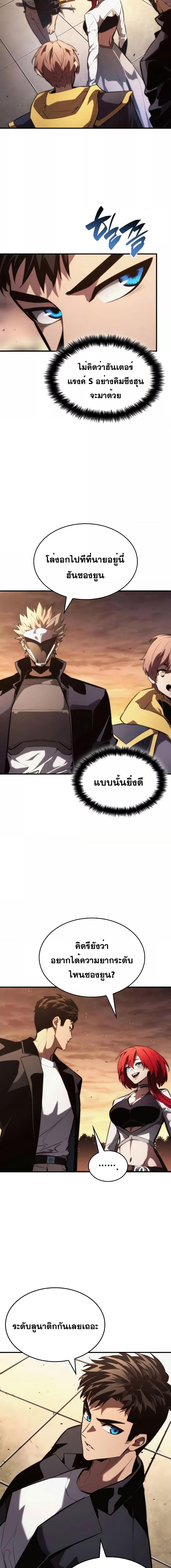 The Boundless Necromancer ตอนที่ 89 3