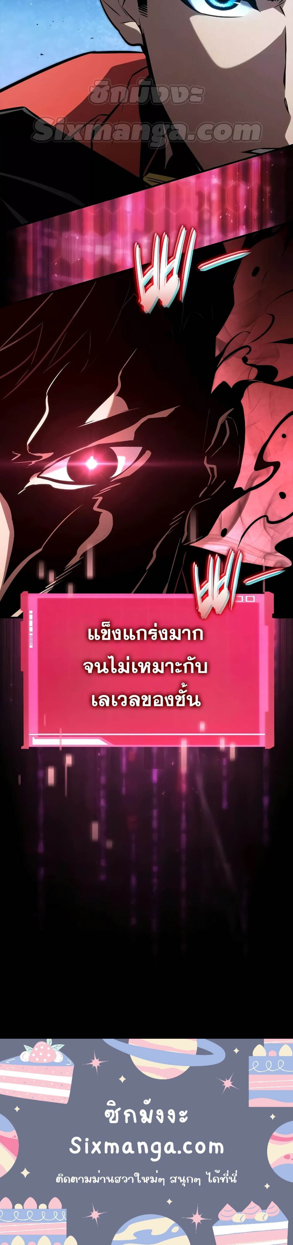 The Boundless Necromancer ตอนที่ 92 8
