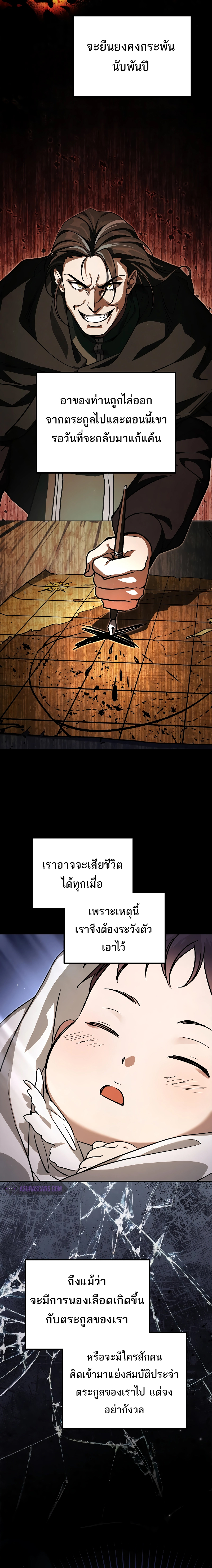 Children of the Rune ตอนที่ 1 8