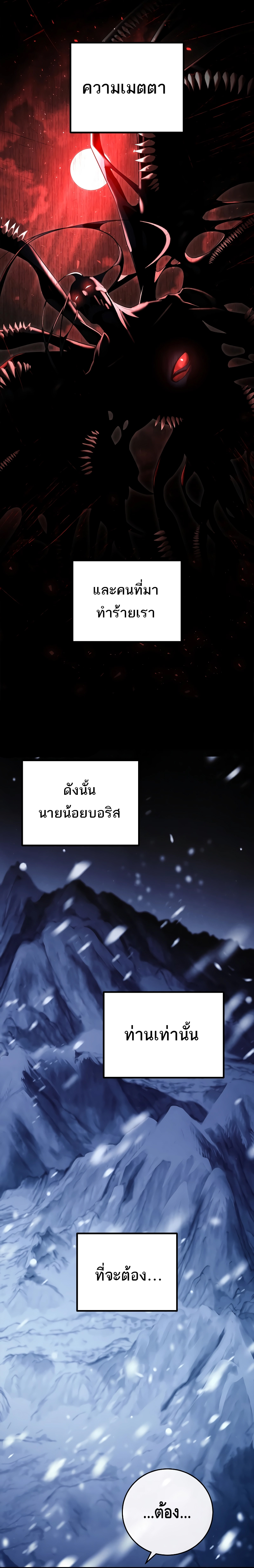 Children of the Rune ตอนที่ 1 10