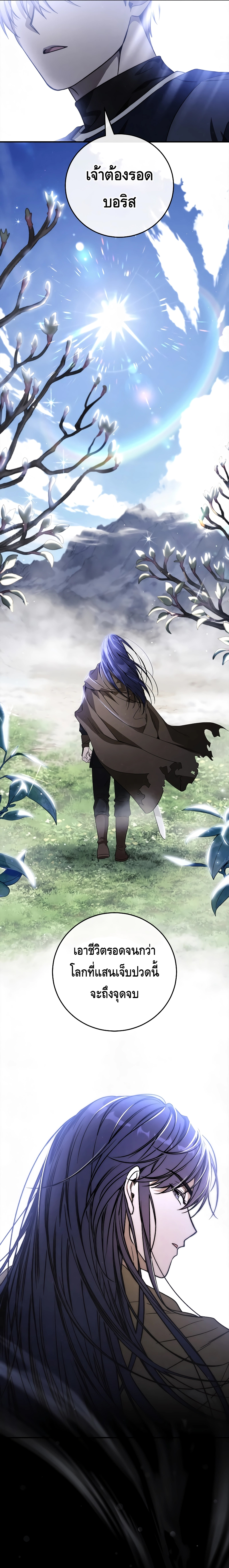 Children of the Rune ตอนที่ 1 11