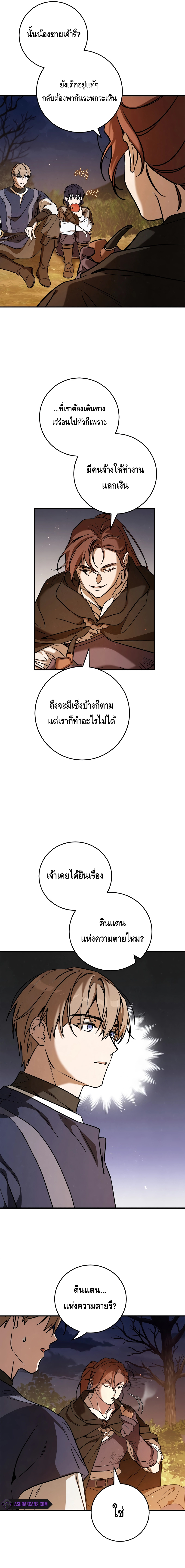 Children of the Rune ตอนที่ 13 13