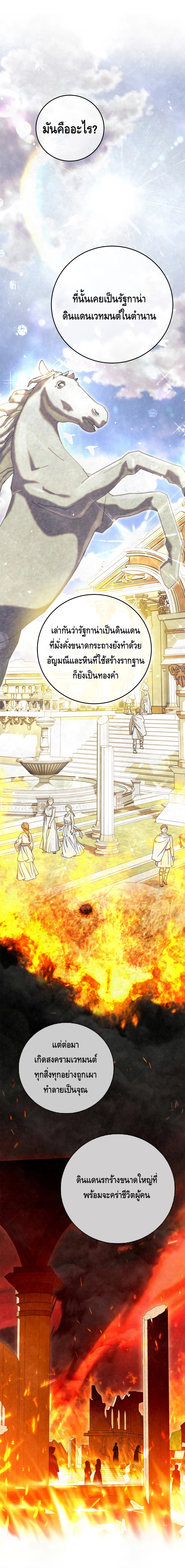 Children of the Rune ตอนที่ 13 14