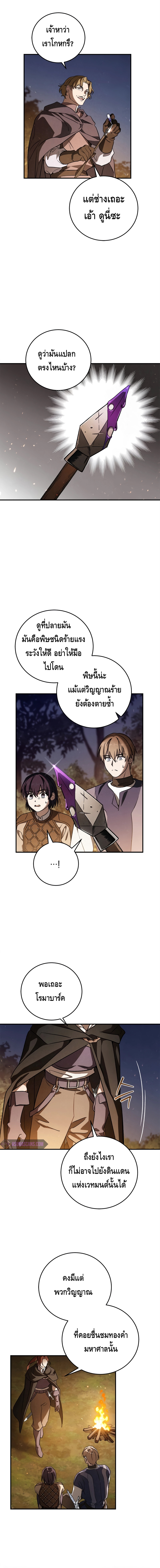 Children of the Rune ตอนที่ 14 2