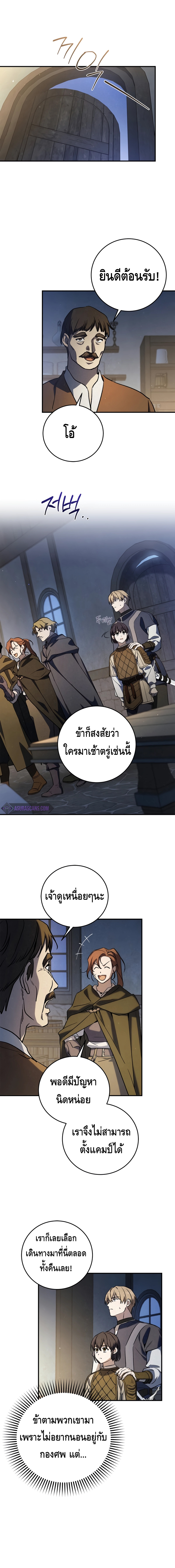 Children of the Rune ตอนที่ 14 6
