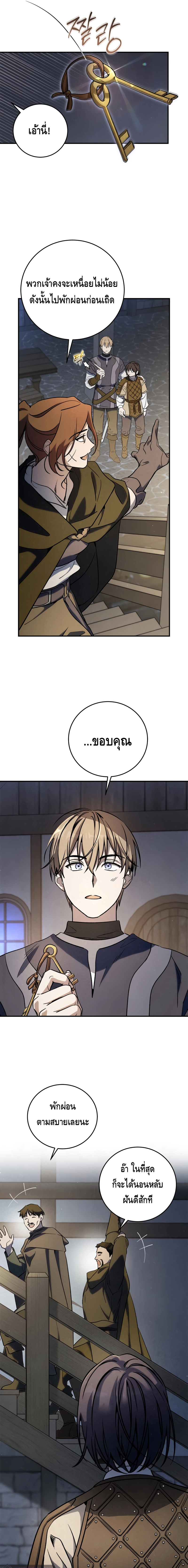 Children of the Rune ตอนที่ 14 7